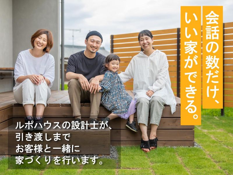 株式会社ルポハウス