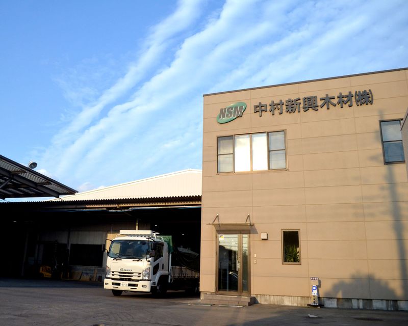 中村新興木材株式会社の求人・転職情報
