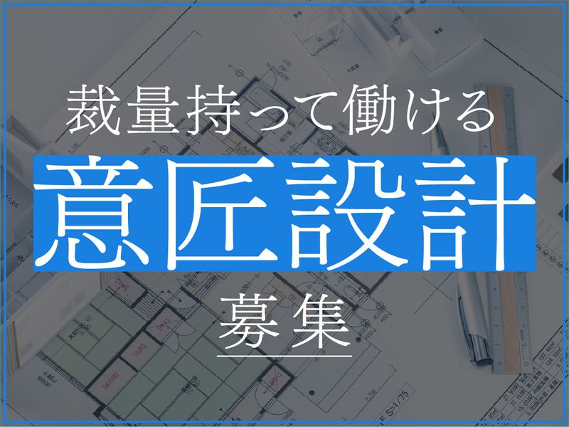 株式会社ジョイナスカンパニーの求人・転職情報