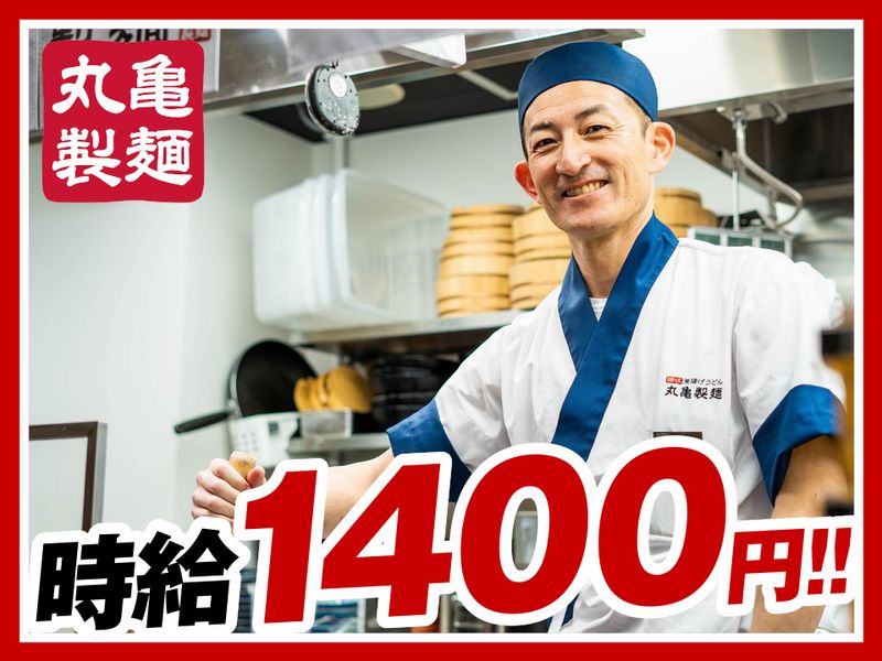 丸亀製麺晴海トリトン店のアルバイト・バイト求人情報-14