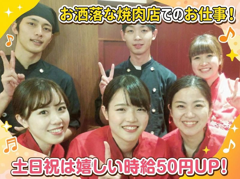 炭火焼肉ソウル　浦和店のアルバイト・バイト求人情報-01