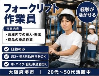 株式会社クリエイティブ大阪支店/0140FIUOSKC13HAAA