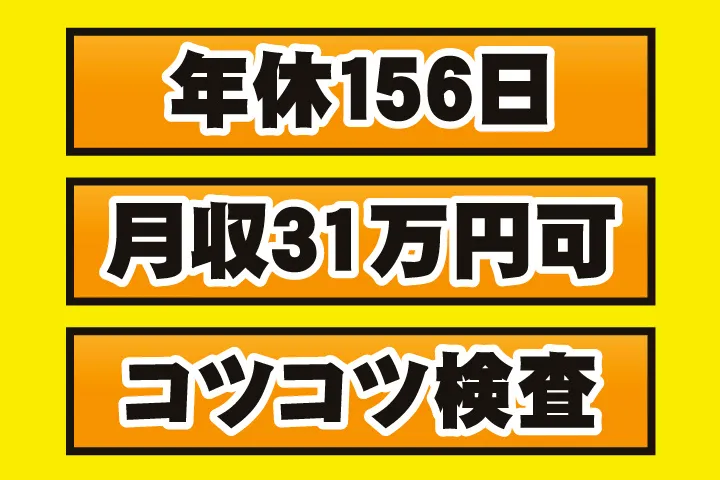UTエイム株式会社のアルバイト・バイト求人情報