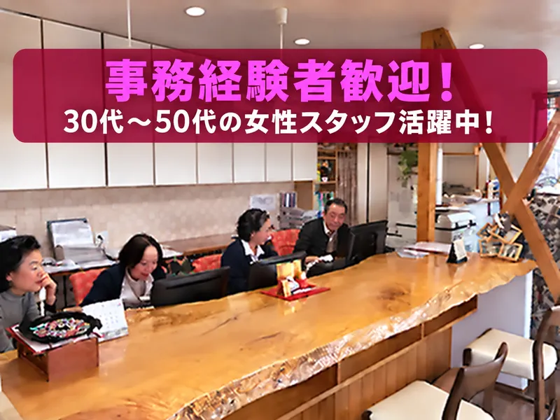 株式会社ジェイケイのアルバイト・バイト求人情報