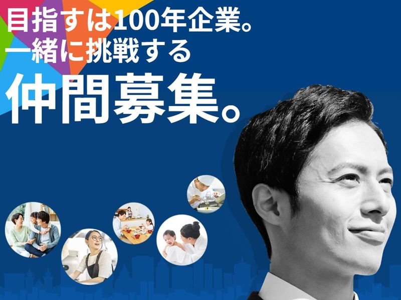 日東エネルギー株式会社＿南関東ブロックの求人・転職情報