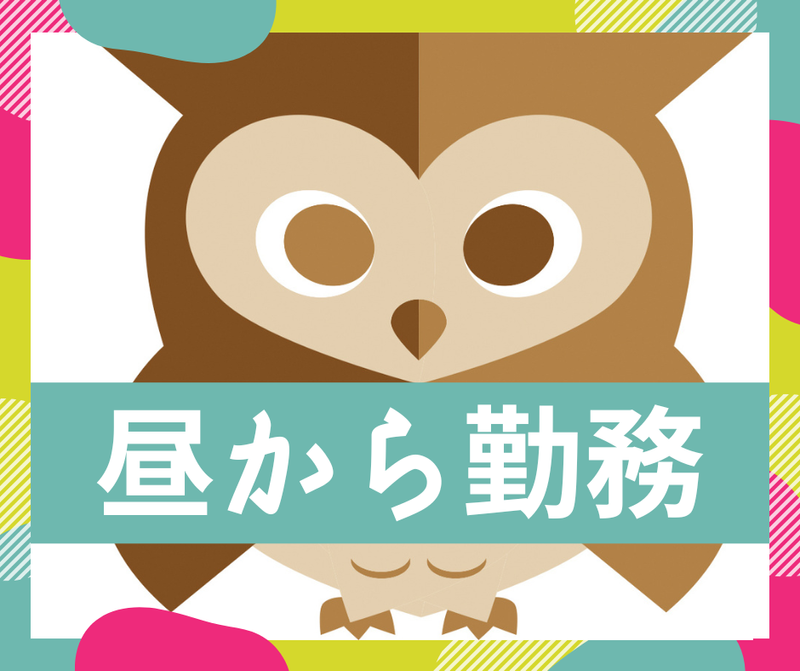 株式会社スカイキャリア(派遣先:福岡県八女郡広川町)FUK026の派遣求人情報