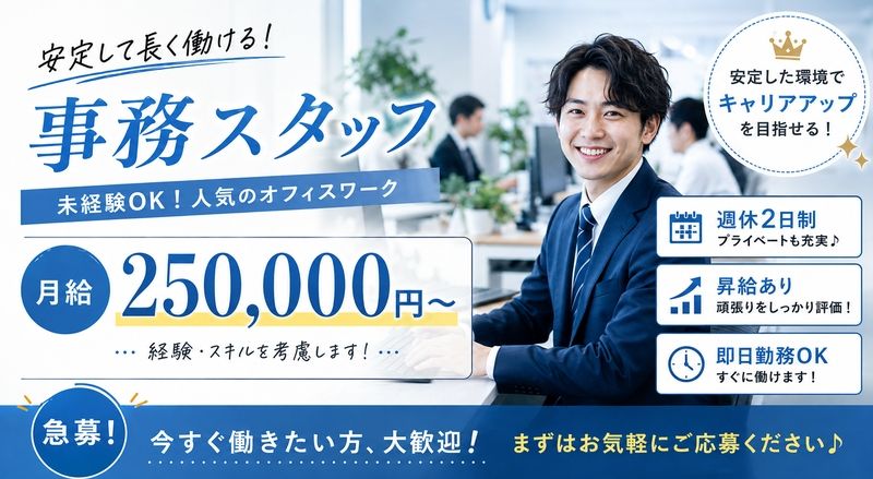 株式会社フォースの求人・転職情報