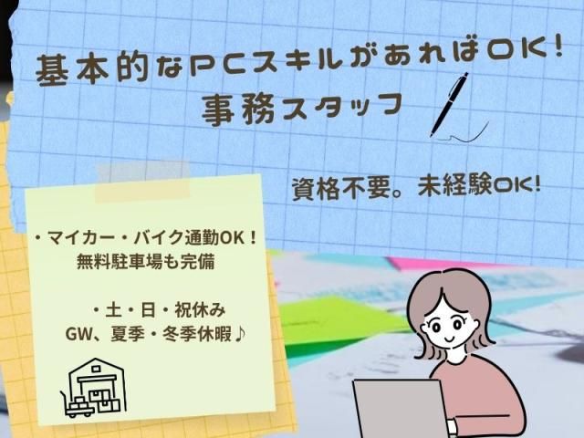 株式会社トリプル・ウィンの派遣求人情報