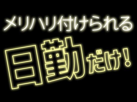 株式会社ビートの求人情報