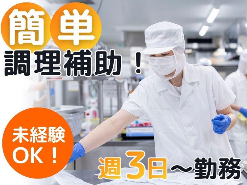 株式会社Nishiki Foods<阪和苑>/H43のアルバイト・バイト求人情報-12
