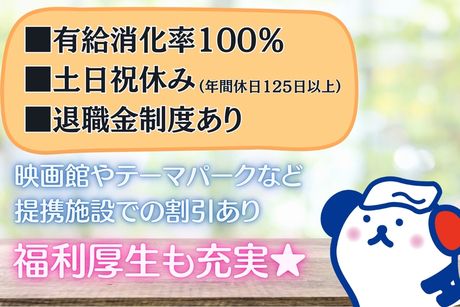 株式会社ホットスタッフ静岡のアルバイト・バイト求人情報-02