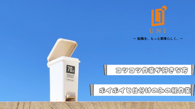 ユニファースト株式会社