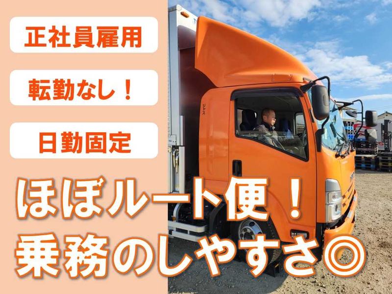 SBSリコーロジスティクス株式会社の求人・転職情報