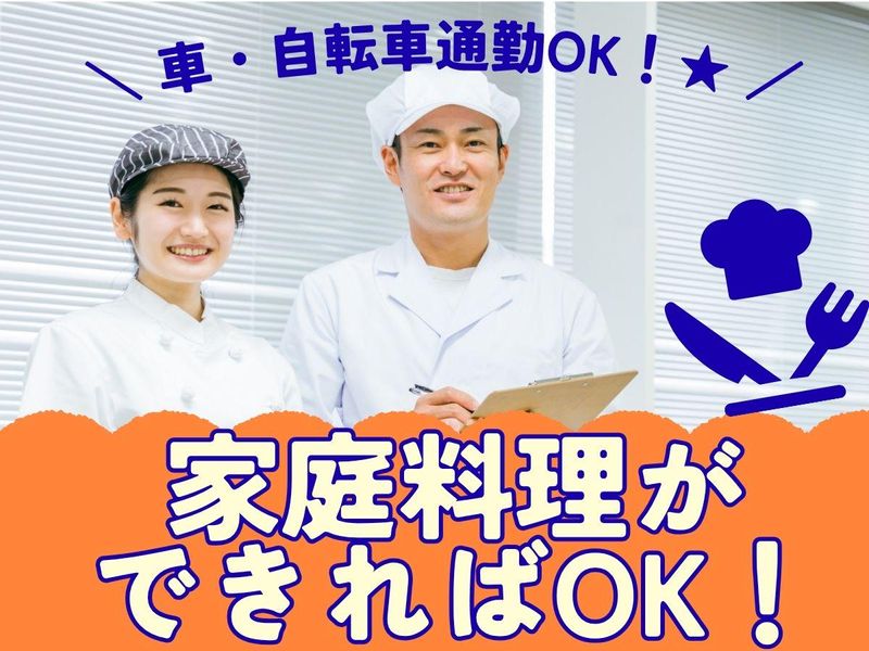 合同会社ALBAのアルバイト・バイト求人情報-04