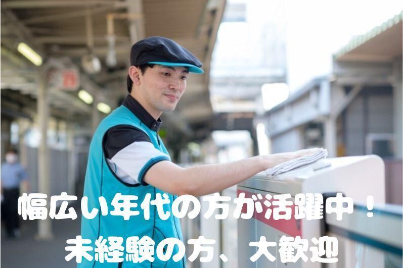 株式会社JR西日本メンテック　AZZ大阪営業所(尼崎派出所)のアルバイト・バイト求人情報-02