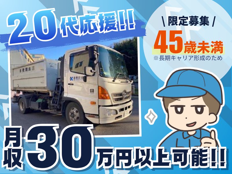 吉良開発株式会社の求人・転職情報