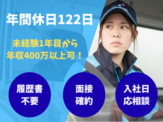 アサヒロジスティクス株式会社の求人・転職情報
