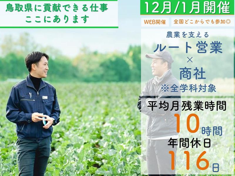 株式会社ランドサイエンス