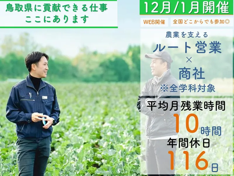 人と話すのが好きな方必見!営業のリアルを学ぶWEBプログラム