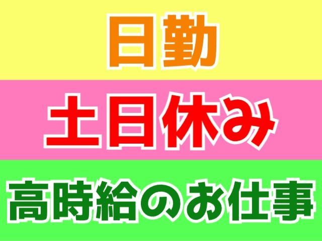 株式会社トーコー 関東支店