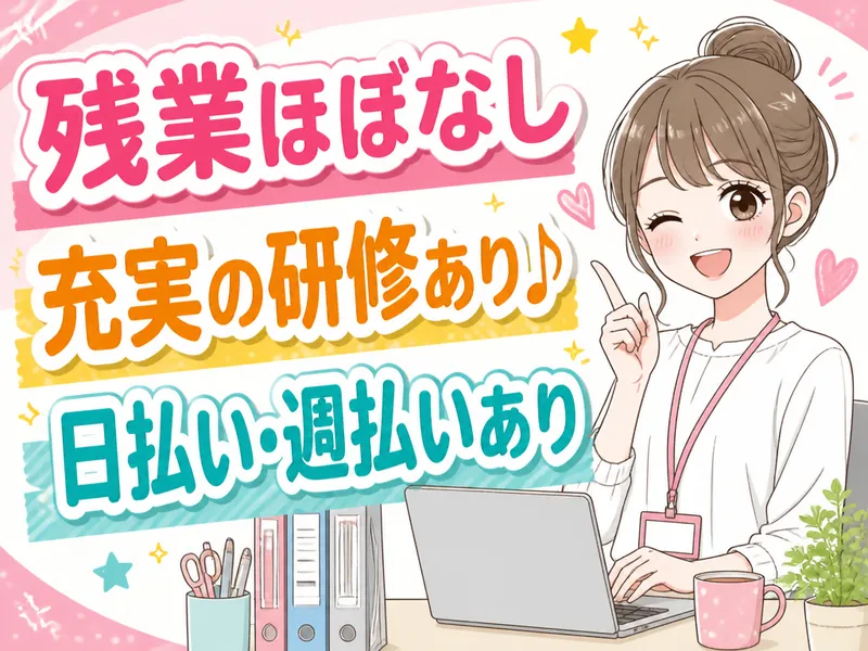 株式会社フェローズ　仙台支店 【005】のアルバイト・バイト求人情報