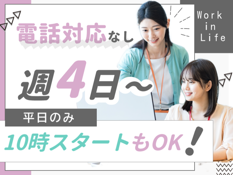 アルティウスリンク株式会社の求人・転職情報
