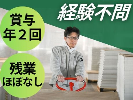 愛知印刷株式会社の求人・転職情報