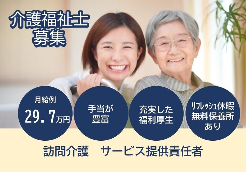 コスモスケア　株式会社の求人・転職情報