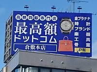 二勝コーポレーション株式会社　五日市営業所のアルバイト・バイト求人情報-02