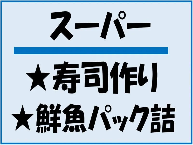 株式会社ジョブ九州のアルバイト・バイト求人情報