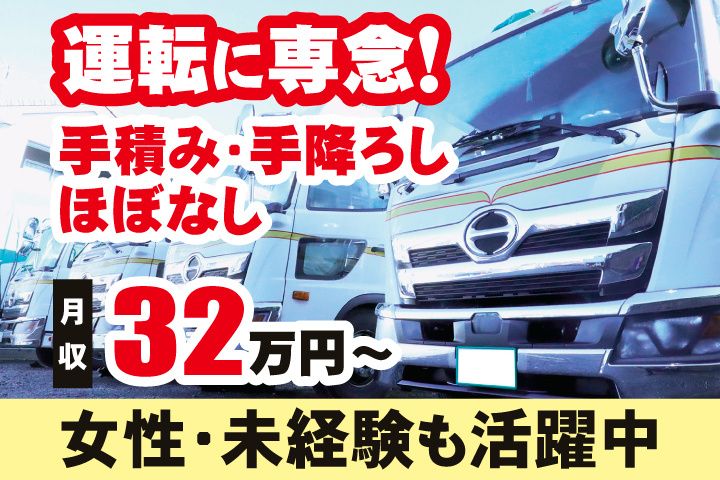 常総ロジテム株式会社の求人・転職情報
