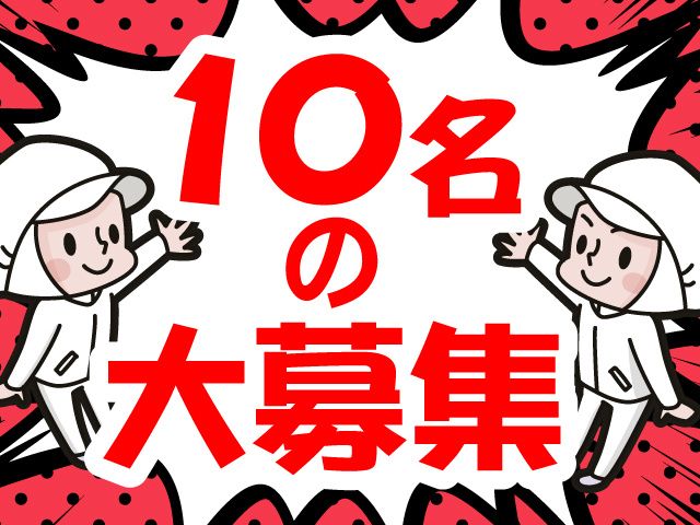 株式会社ヒューマンアイ 土浦営業所