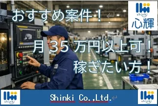 株式会社 心輝のアルバイト・バイト求人情報-07