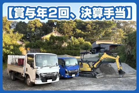 株式会社大健の求人・転職情報