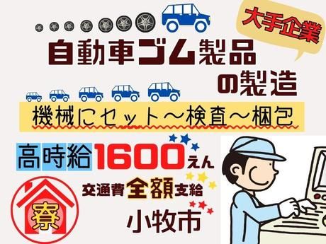 Man to Man株式会社のアルバイト・バイト求人情報-47
