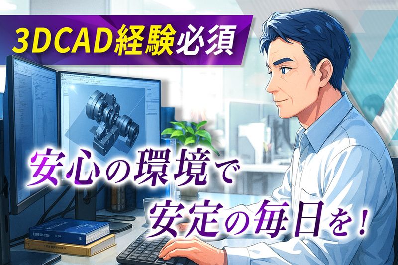 株式会社ベルテックの求人・転職情報