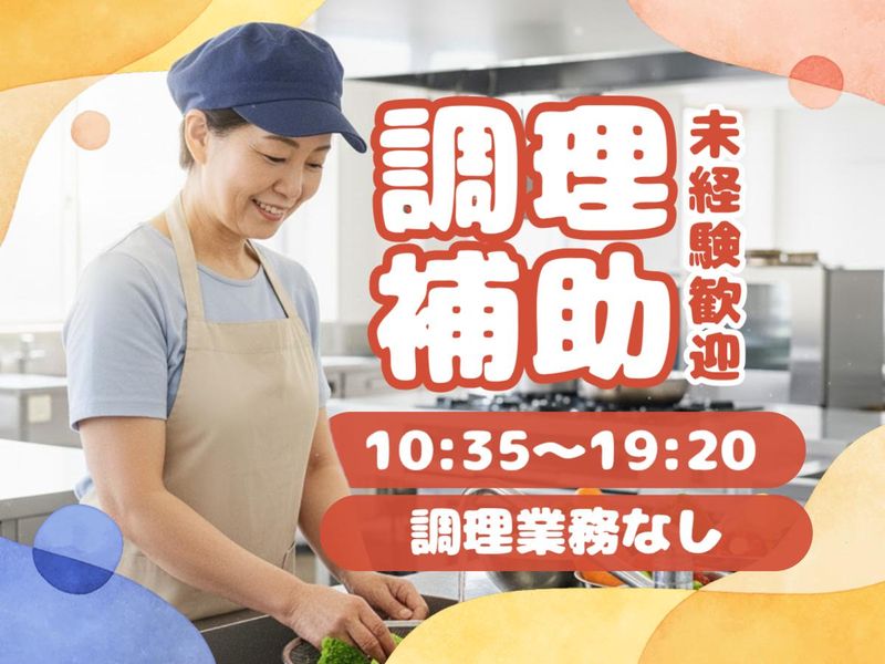 株式会社グリーンヘルスケアサービス_ココファン金沢春日_0P3562のアルバイト・バイト求人情報-12