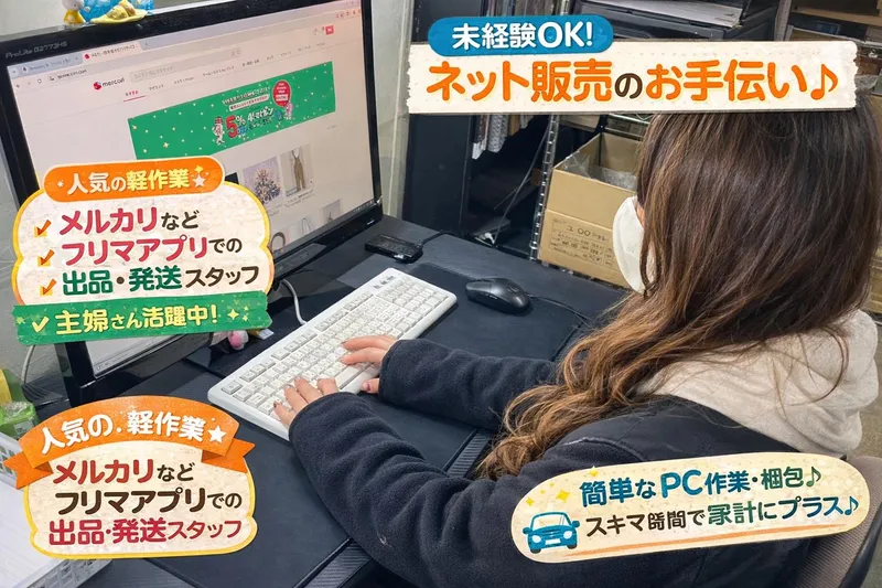 求人画像