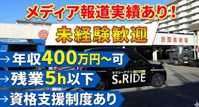 栄自動車株式会社の求人・転職情報