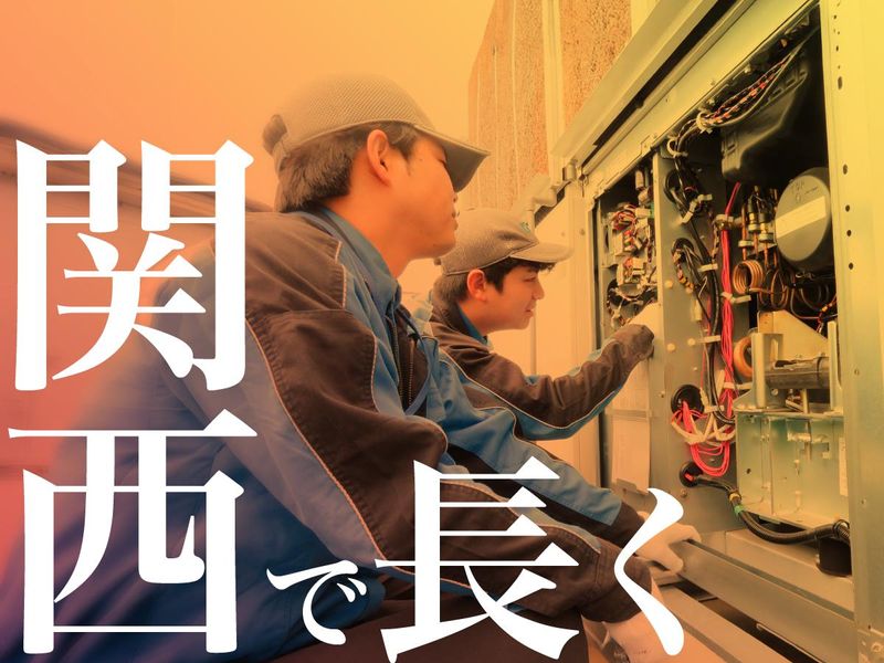 日本ビルコン株式会社