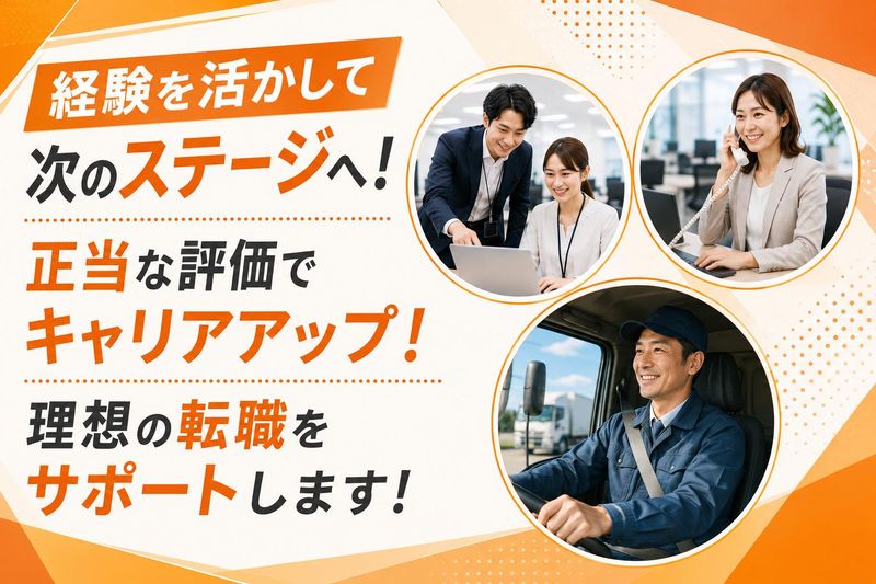 吉田海運株式会社の求人・転職情報