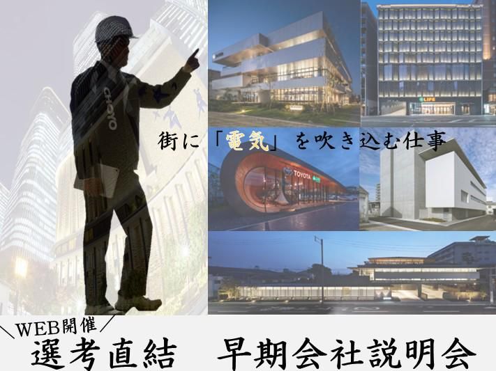 朝陽電気株式会社