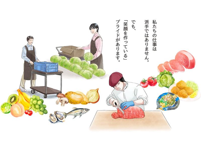 株式会社わたなべ生鮮館