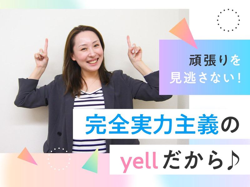 株式会社yell　大阪支社のアルバイト・バイト求人情報-03