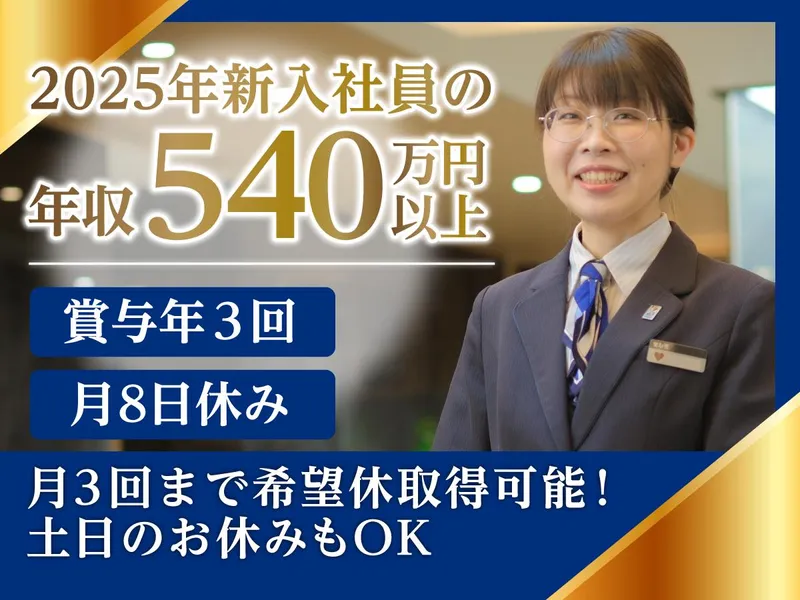 株式会社セレモの求人・転職情報