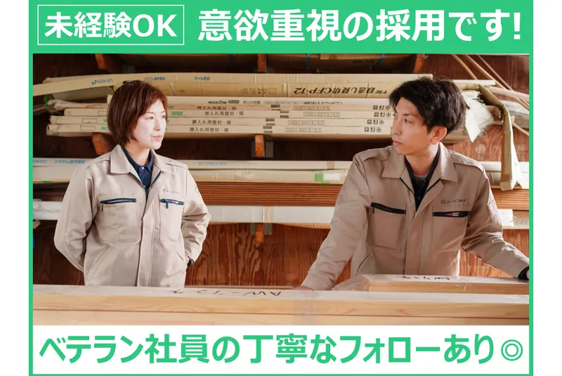 株式会社トーカン新潟のアルバイト・バイト求人情報