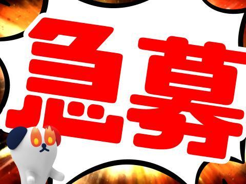 株式会社ホットスタッフ安芸(499)のアルバイト・バイト求人情報-02