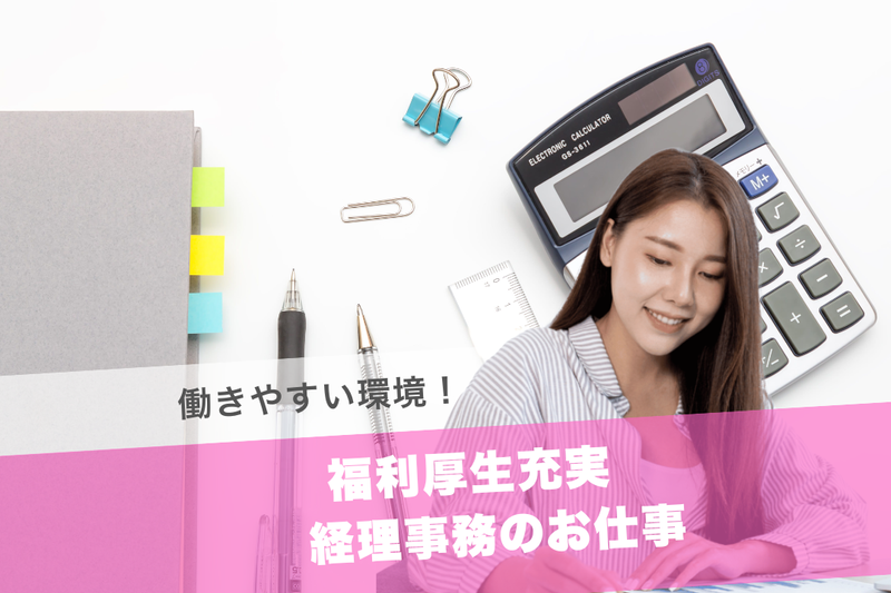 社労士事務所HIKARI