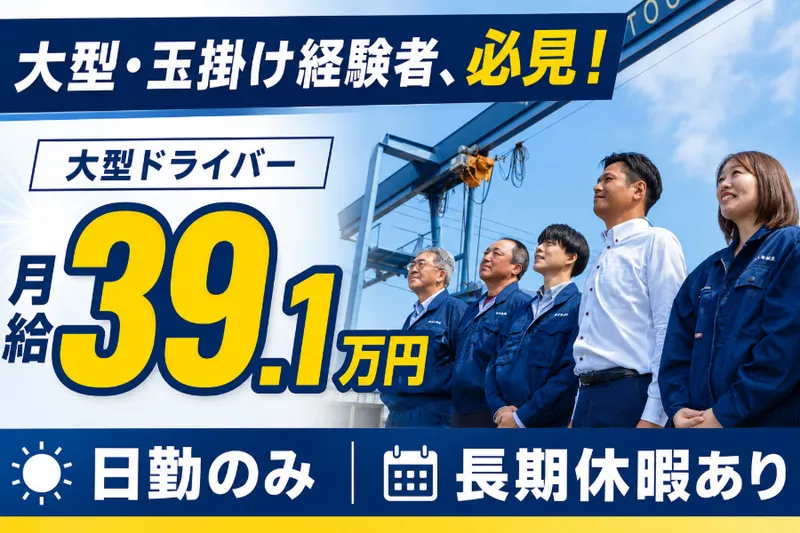 株式会社東海鋼業の求人・転職情報
