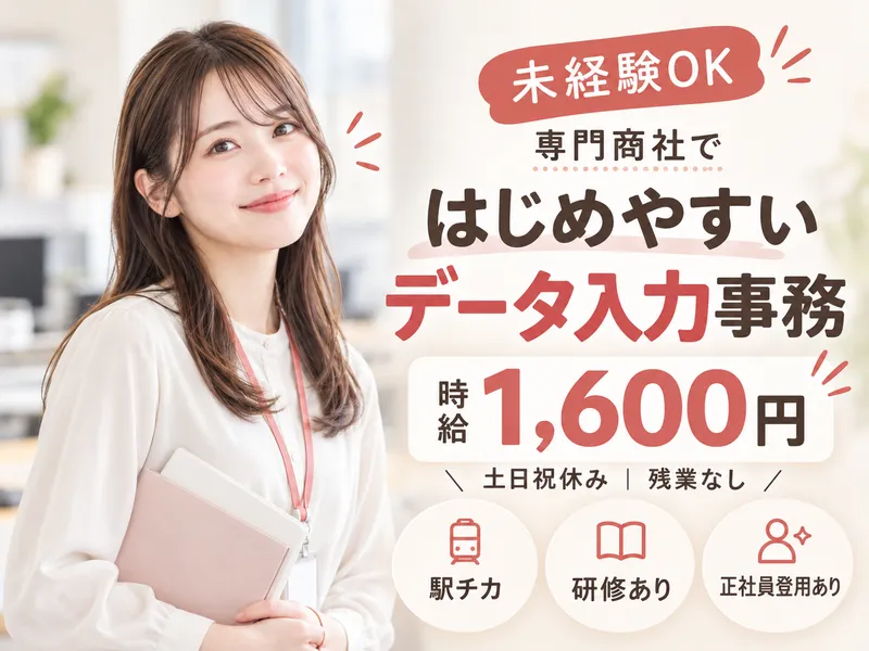 株式会社ヒューマン・キャピタル・マネージメントの派遣求人情報